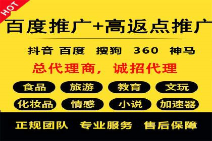 百度关键词推广费用透明化背后的故事及成功案例